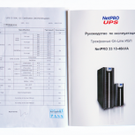 ДБЖ NetPRO 33 10 XS